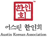 Austin Korean Association